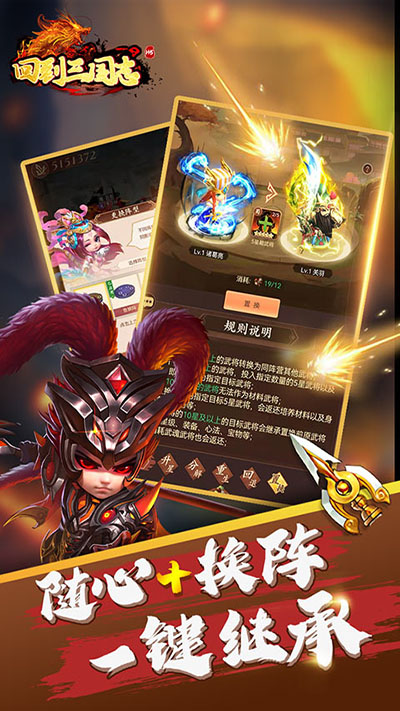 回到三国志送全部神将版