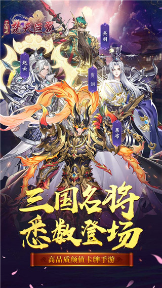 梵天巨翼万充无限刷