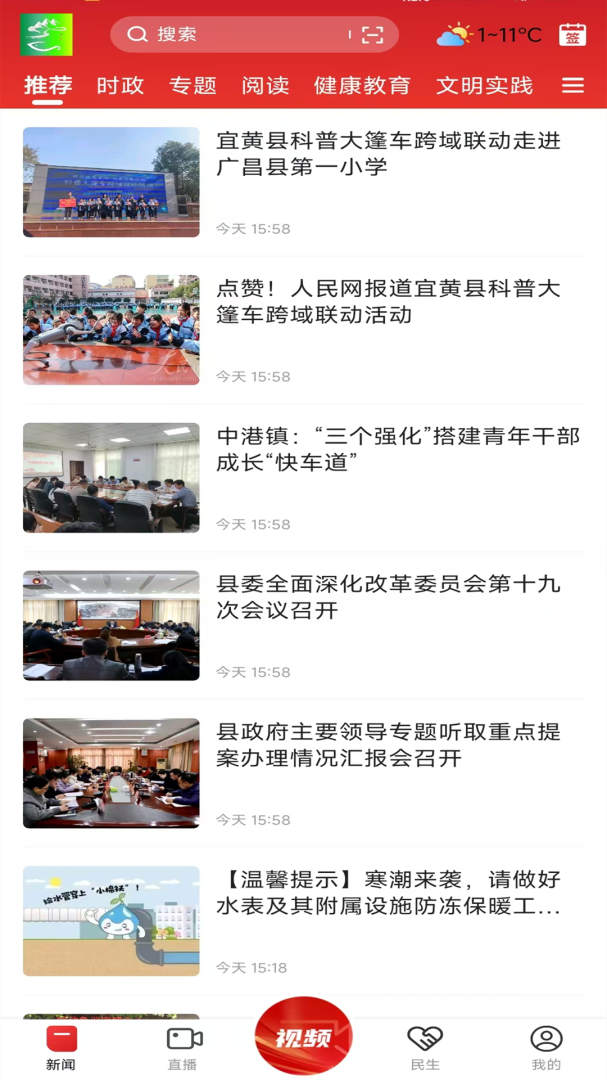 宜黄之窗