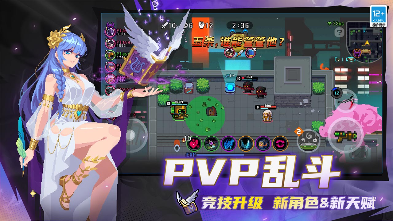 元气骑士bilibili版