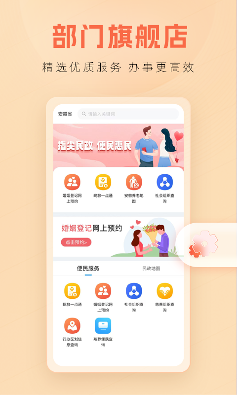 亳州智慧资助平台
