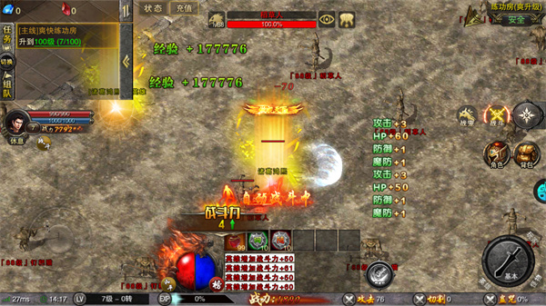 梦幻传奇（0.1折超爆复古打金）