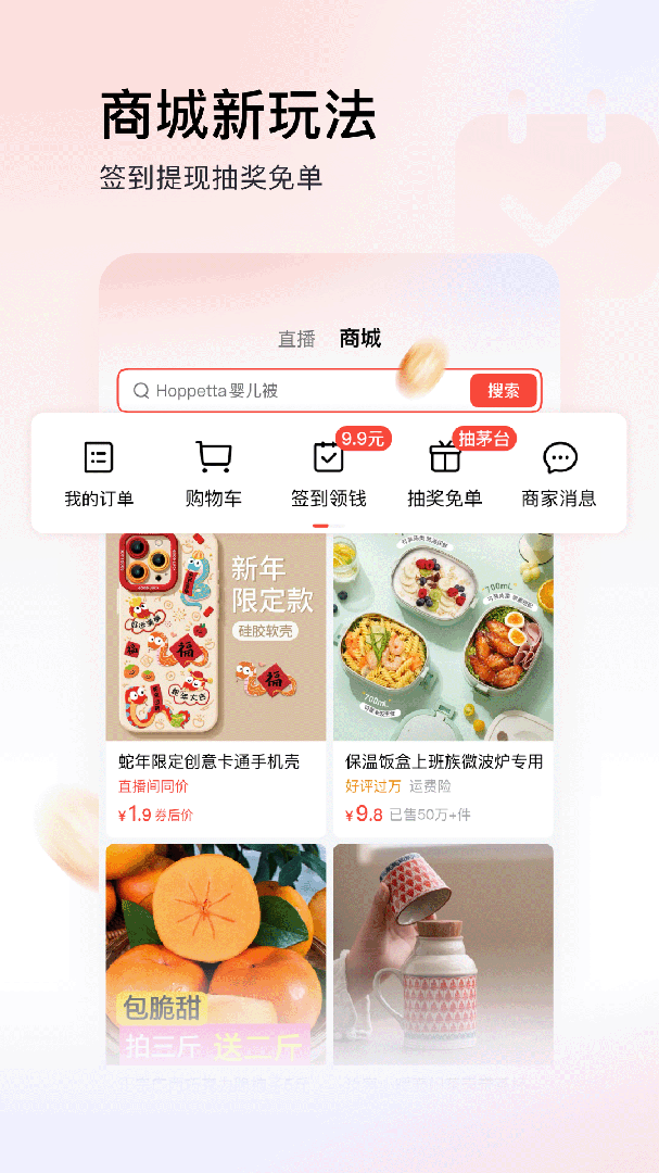 头条搜索极速版app