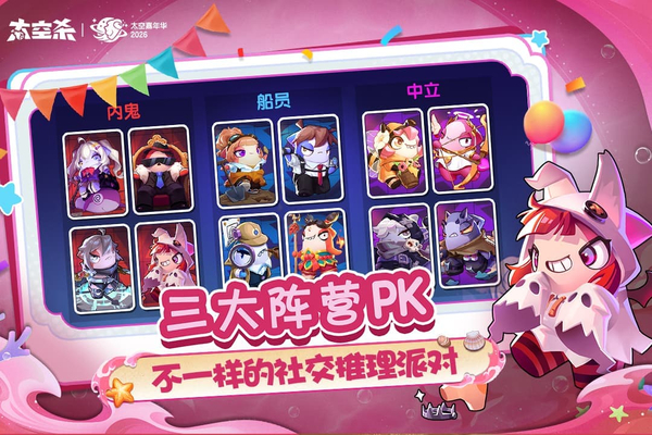 太空行动
