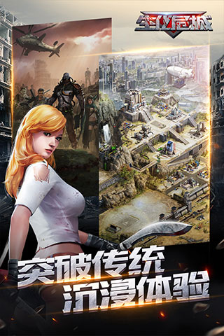 生化危城内购版