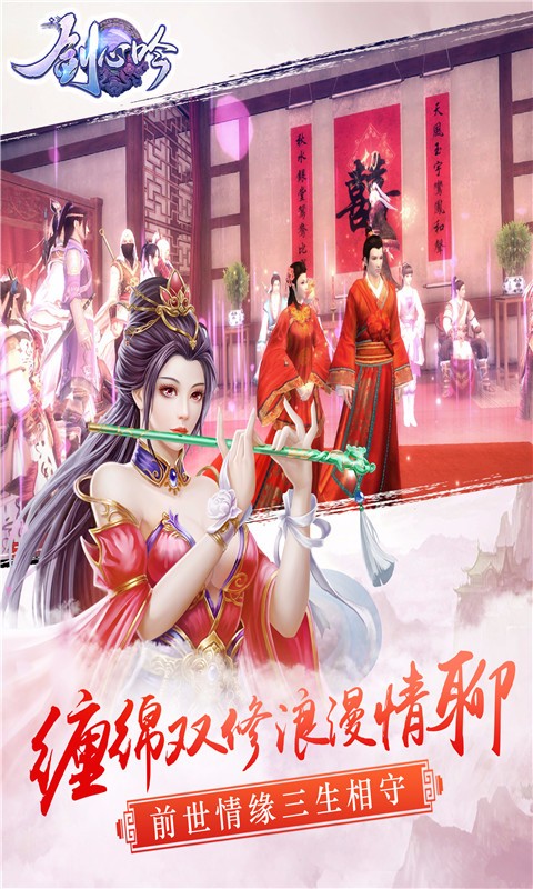 剑心吟GM百万充值版