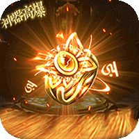 永恒雷霆（冰龙贺岁版）