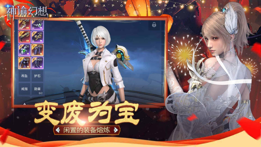 神谕幻想（0.1折版）