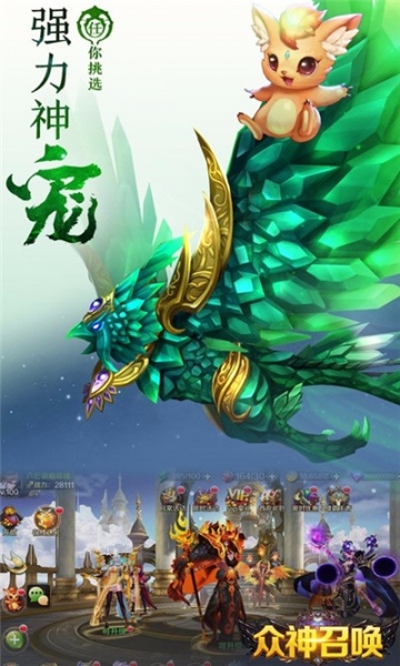 众神召唤(0.05折送万元红包)