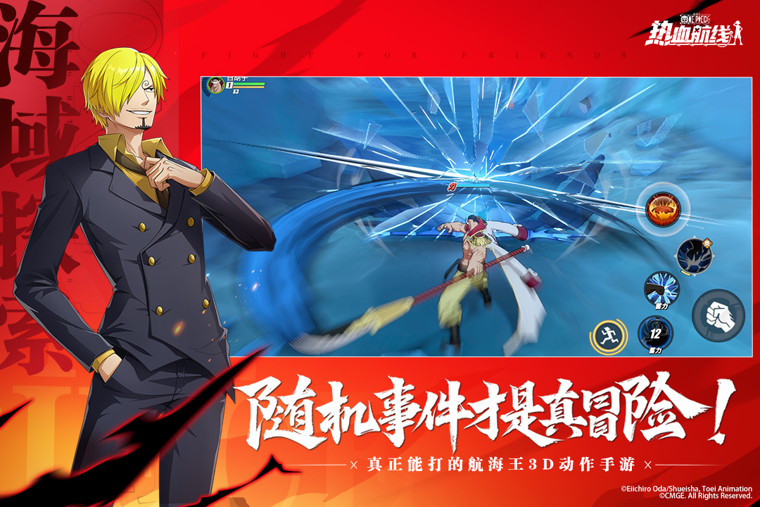 航海王热血航线小米版