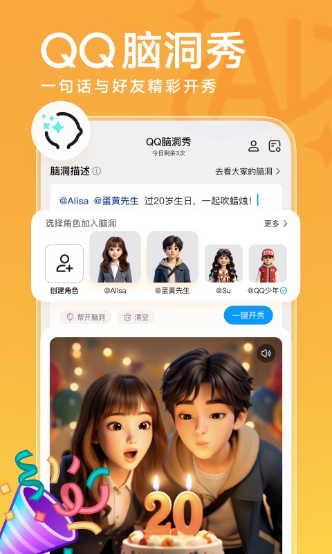 QQ8.8.90版