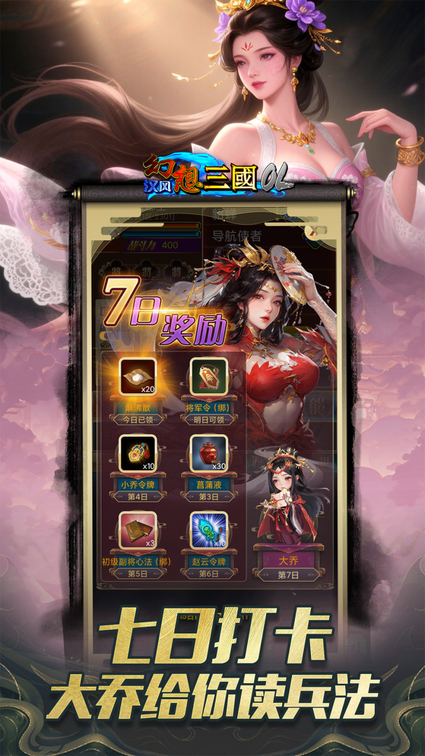 汉风幻想三国OL(经典怀旧)
