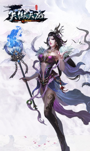 笑傲天龙（神器无限刀）