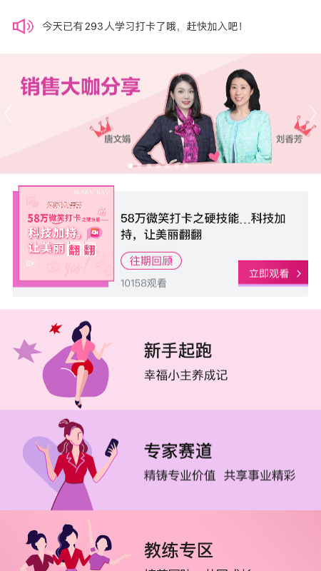 玫粉e站