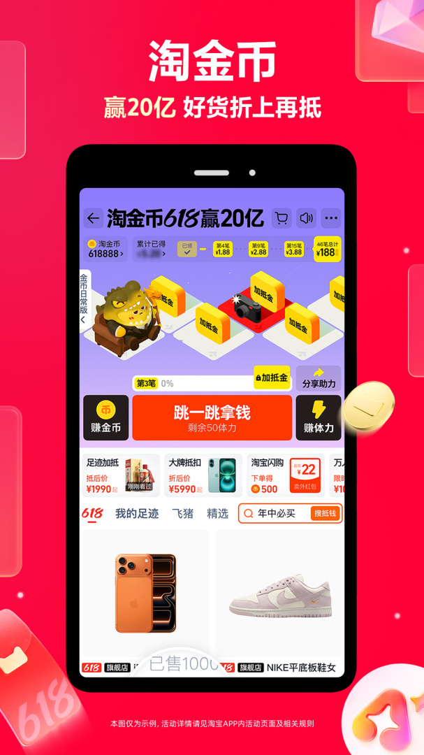 淘宝官方版