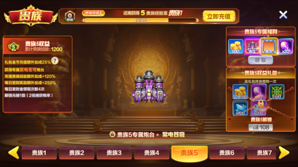 捕鱼大咖vivo版本