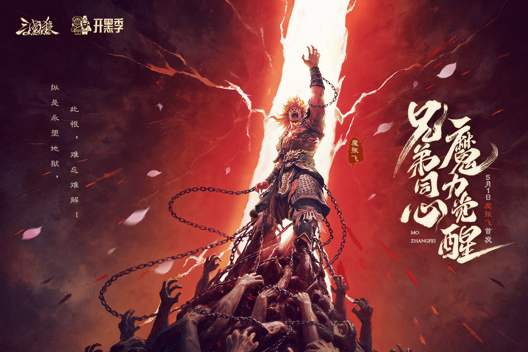 三国杀OL互通版九游渠道版