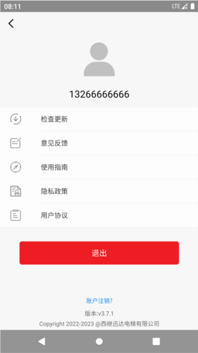 电梯管家