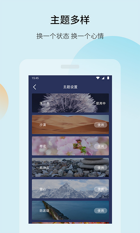 白噪音(失眠必备神器)