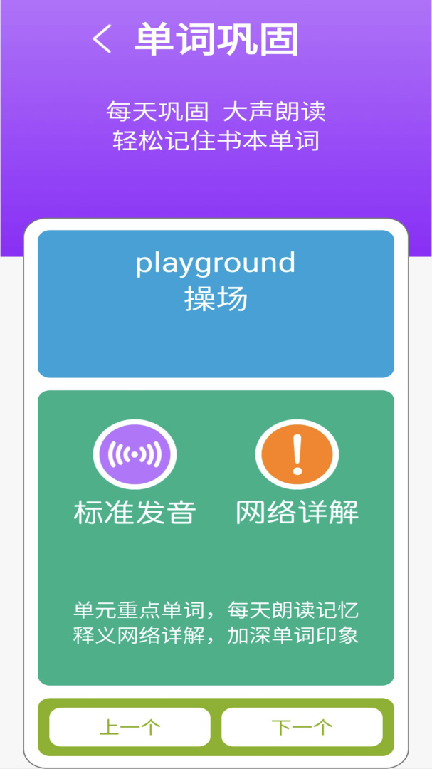 冀教版英语四年级上册