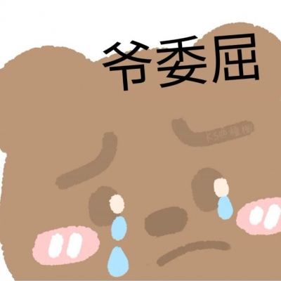 让人忍不住想保护的萌妹子专属带字头像