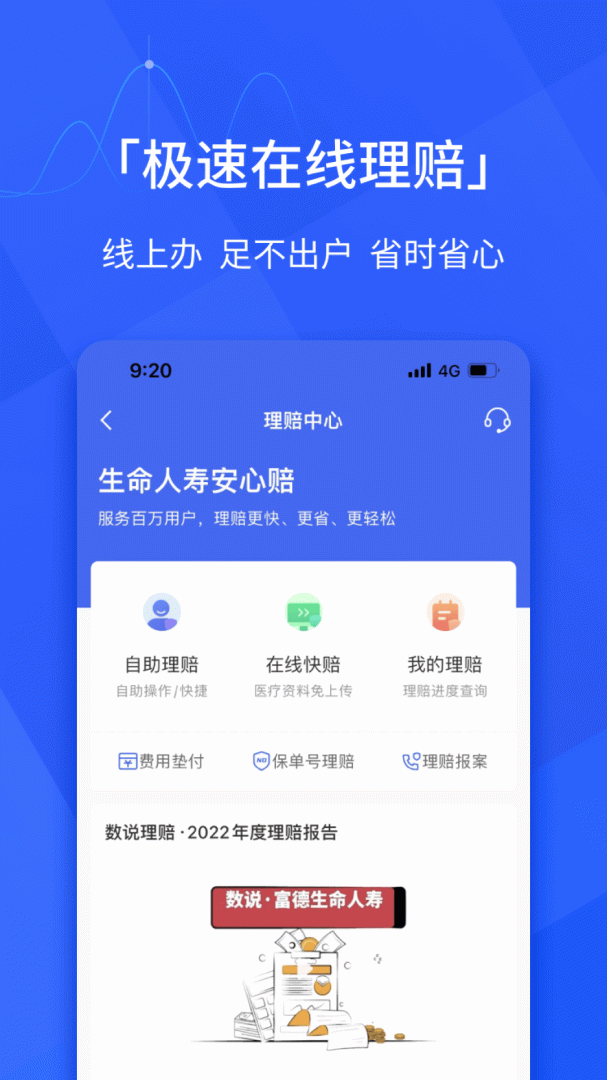 E动生命