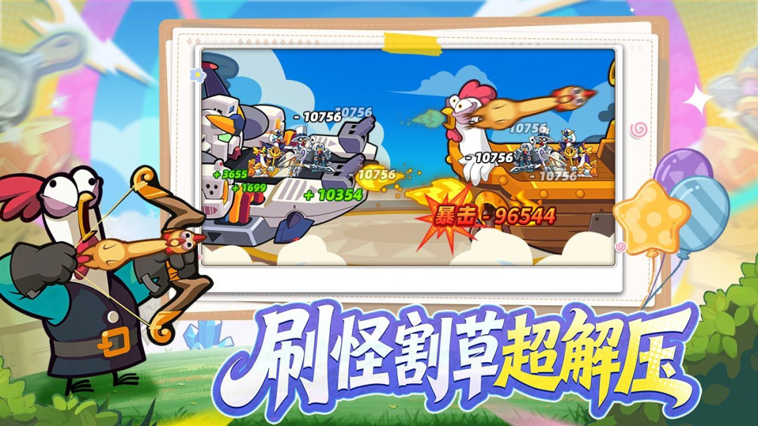 小鸡舰队出击