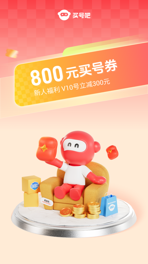 买号吧