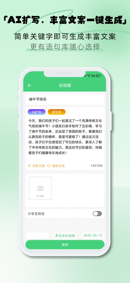 松果园丁