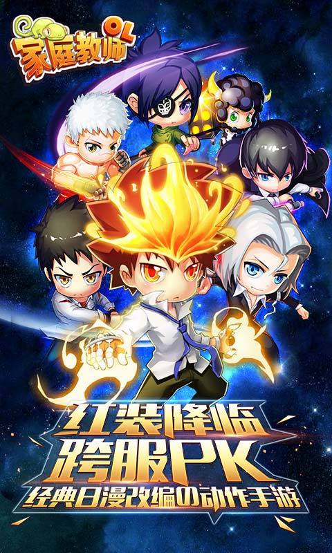 家庭教师ol外服