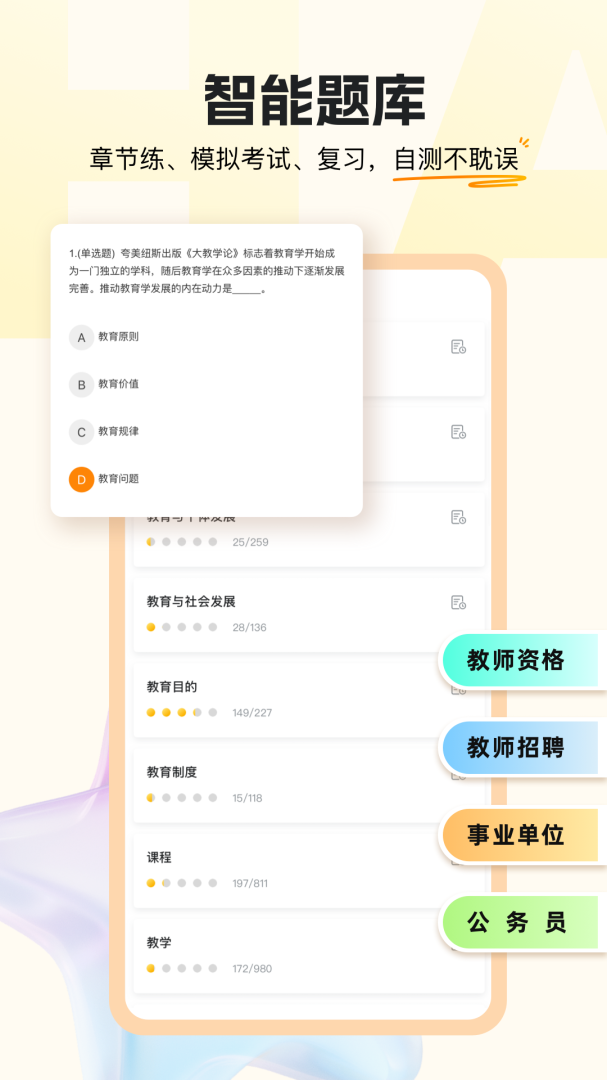 超格教育