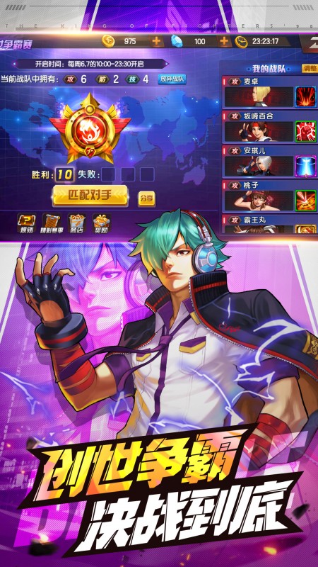 拳皇98终极之战OL爆气版