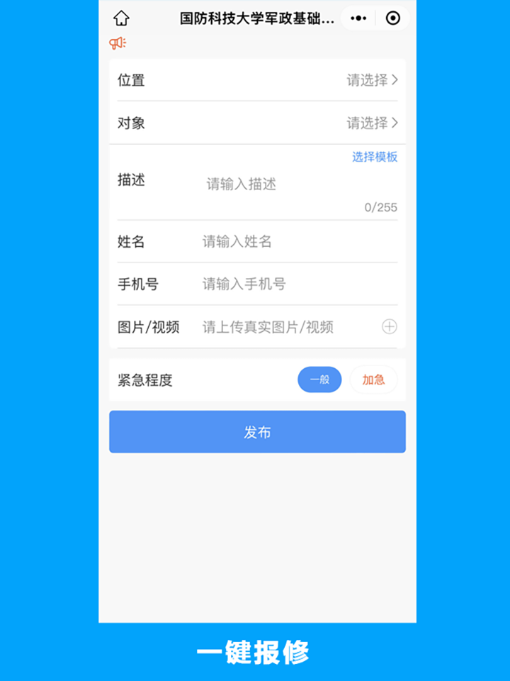 的修