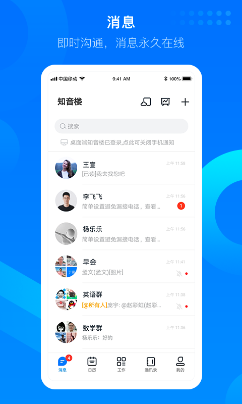 知音楼