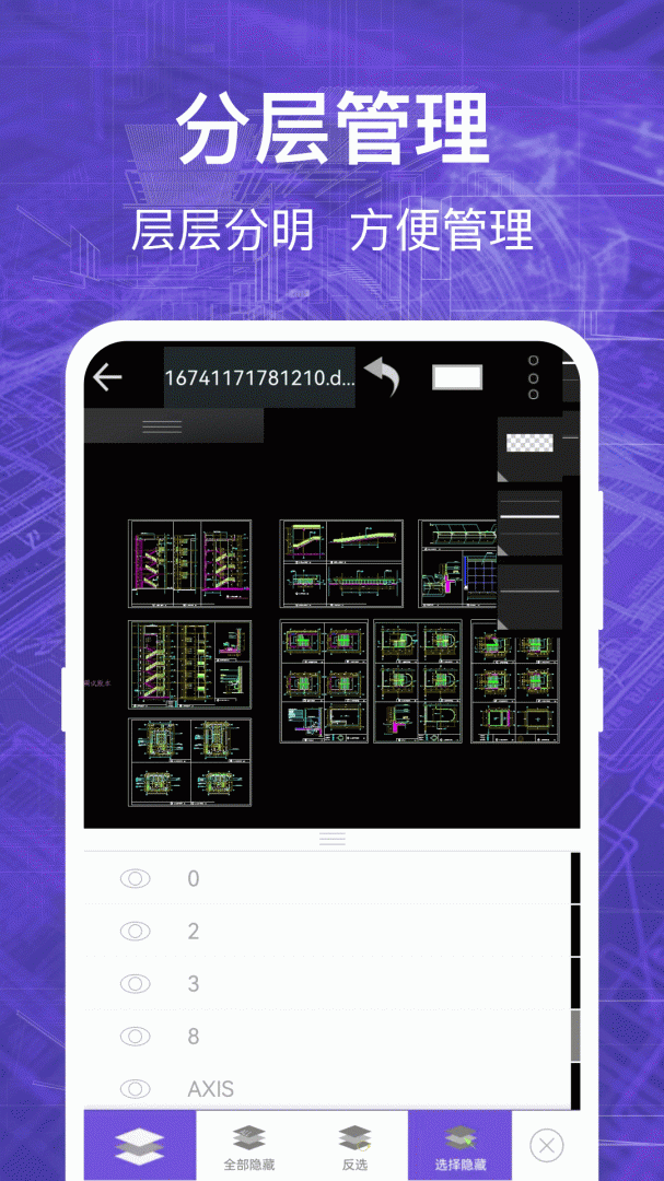 cad快速看图app