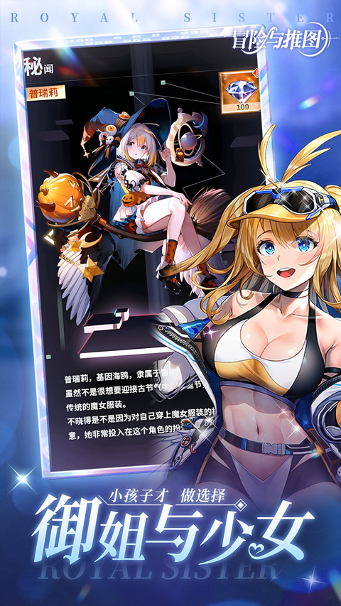 冒险与推图单机版