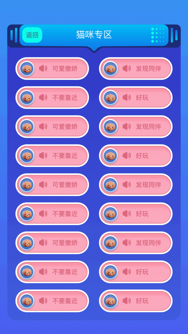 猫语翻译君