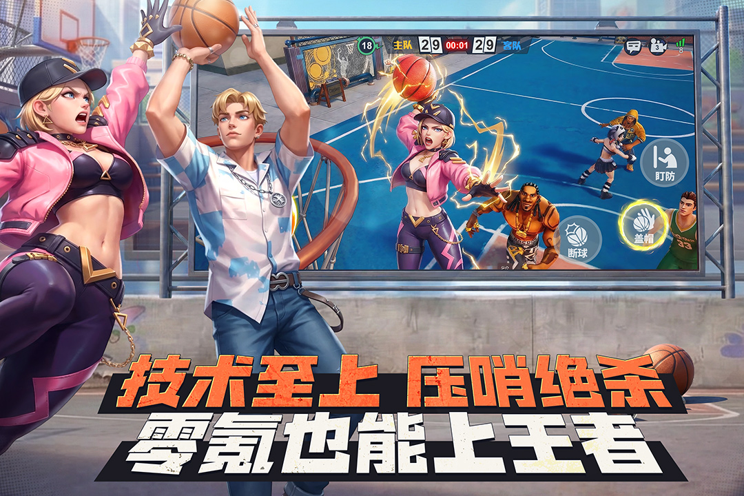 街球艺术手游官方版