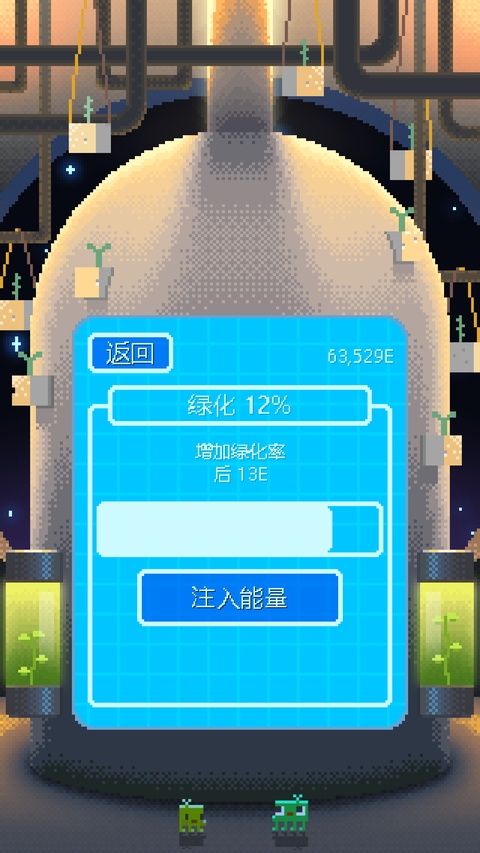 绿色星球