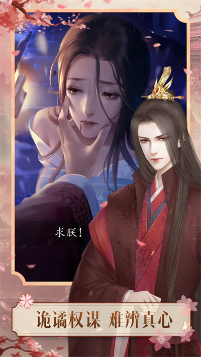 山有扶苏测试版