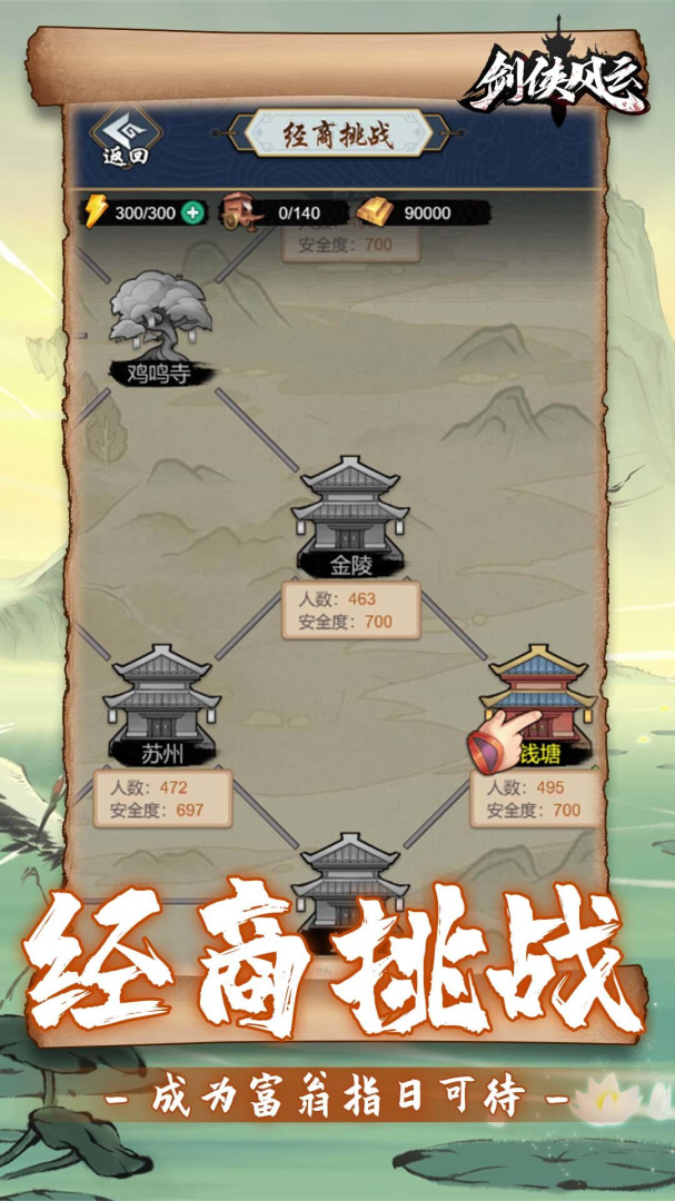 剑侠风云单职业BT版