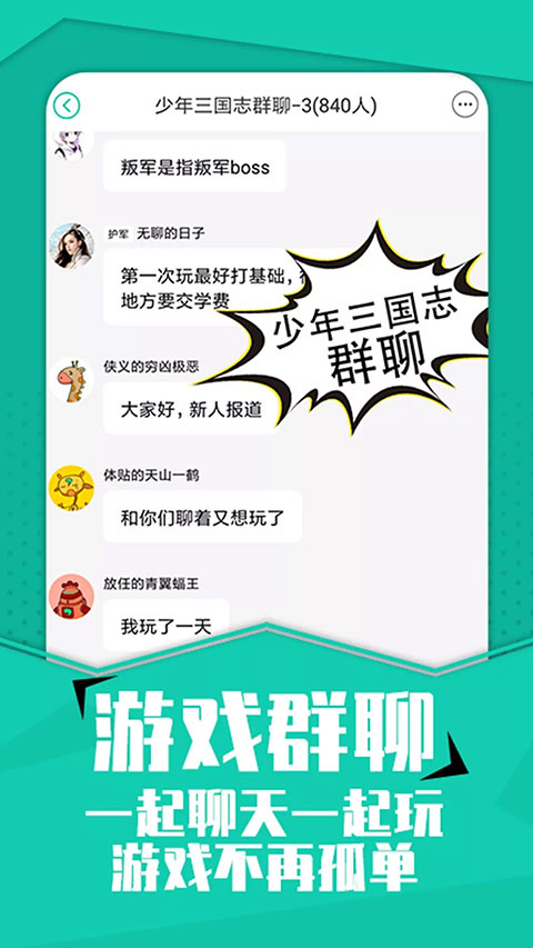 小七