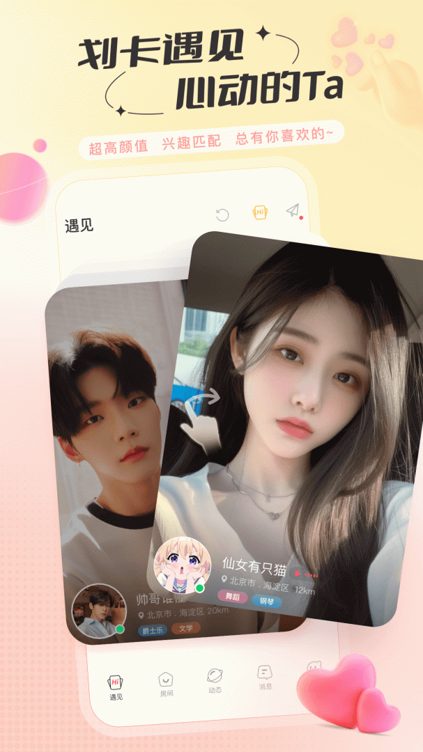 语玩