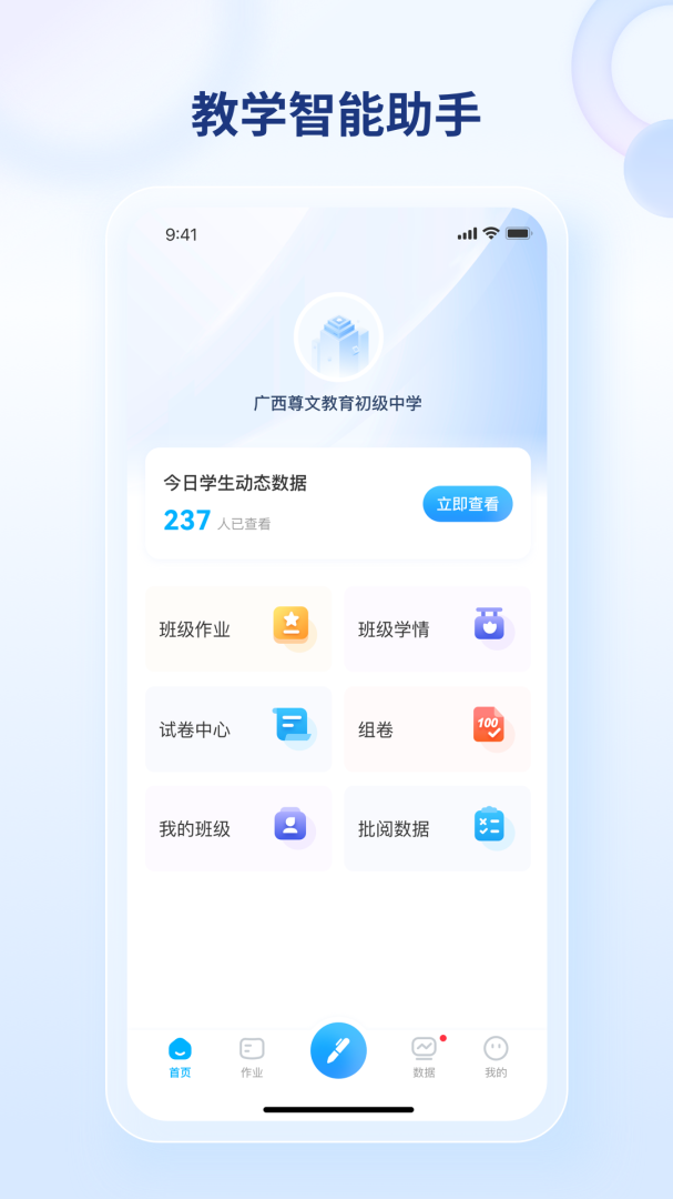 码上阅