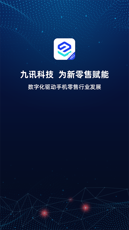 九讯云NEO