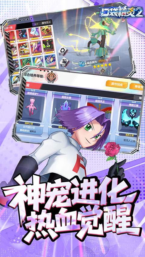 口袋精灵2（内置0.1折送超梦）