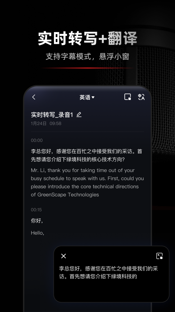 录音专家