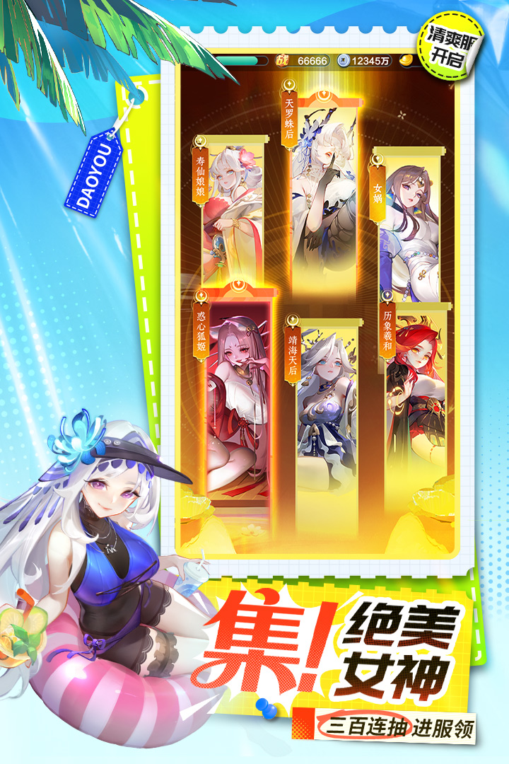 道友请留步果盘版