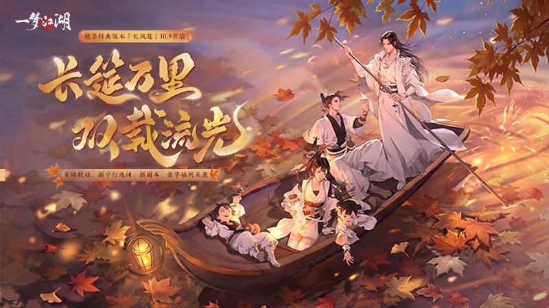楚留香：一梦江湖