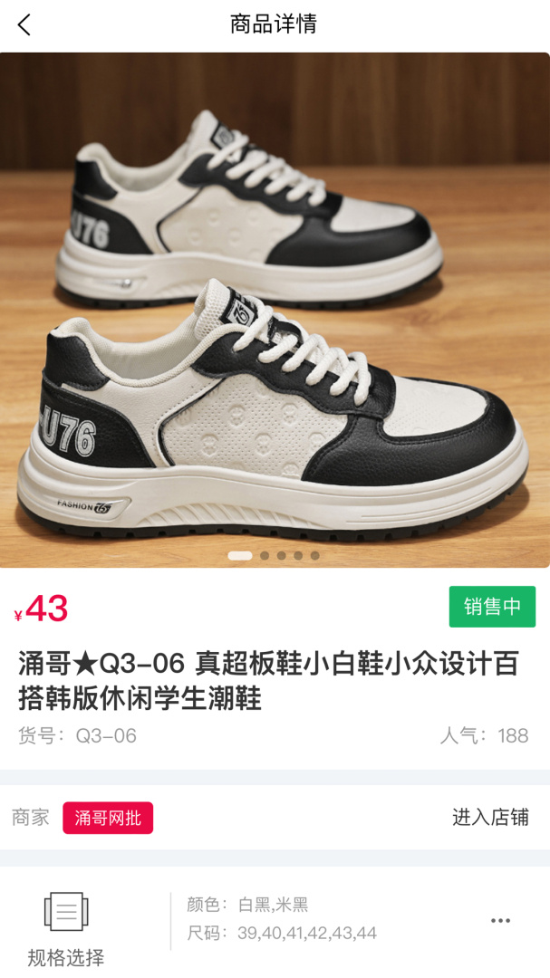 爱搜鞋